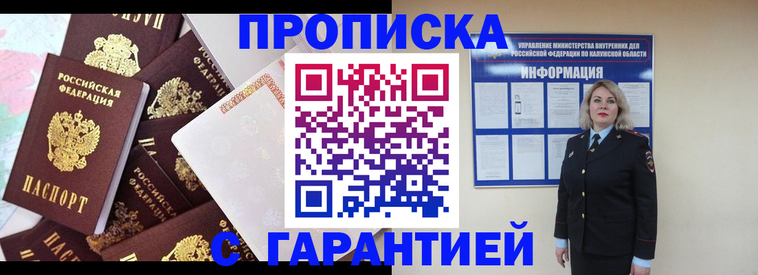 временная регистрация адрес в Похвистнево
