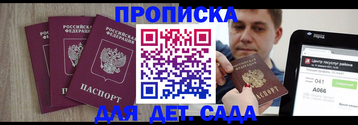 временная регистрация 2025 в Похвистнево