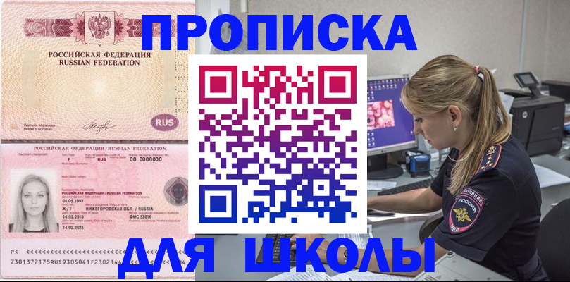пропишу в квартире в Похвистнево