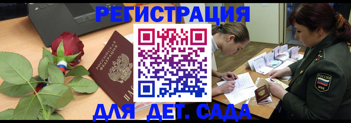 временная регистрация адрес в Похвистнево